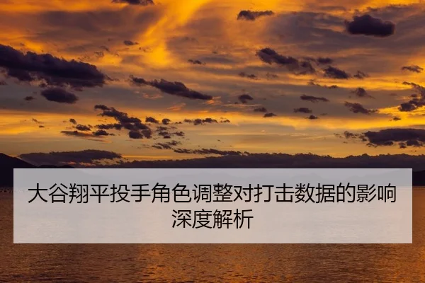 da-gu-xiang-ping-tou-shou-jue-se-tiao-zheng-dui-da-ji-shu-ju-de-ying-xiang-shen-du-jie-xi-2-919.jpg